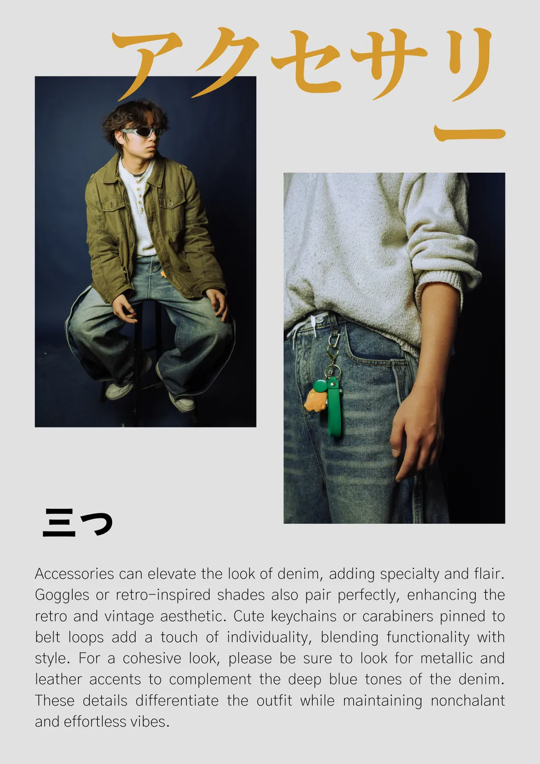 Japanese Denim — 2