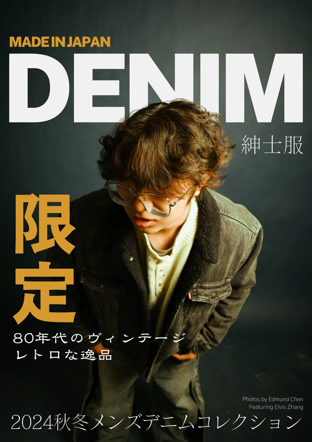 Japanese Denim — 2